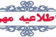 شرایط ضامن و وام گیرنده در وام مرابحه بانک ملت 1405